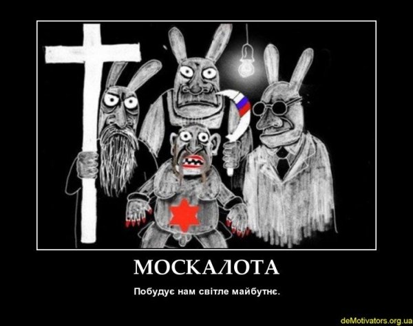Собянин демотиваторы