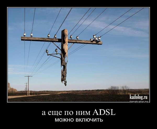 Энергетика демотиваторы