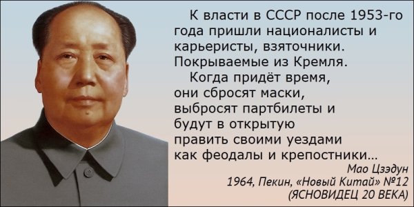 Мао Цзэдун власть
