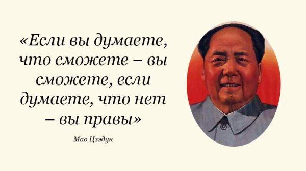 Изречения Мао Цзэдуна