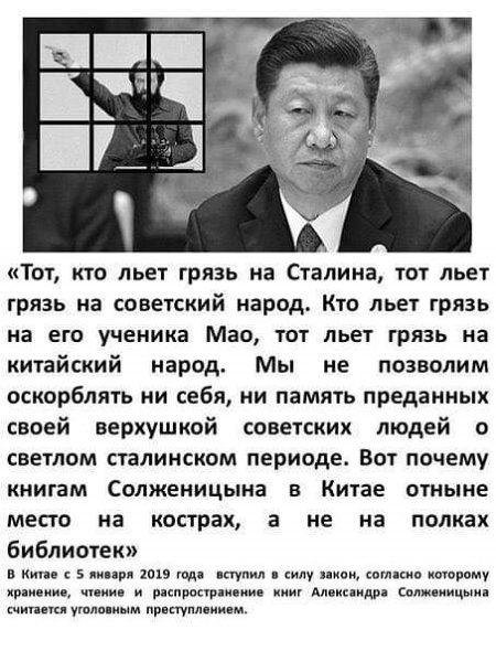 Китай о книгах Солженицына