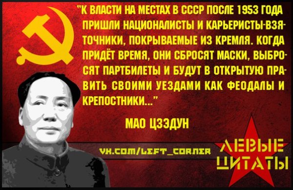 Мао Цзэдун аниме