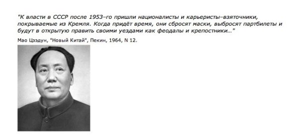 Мао Цзэдун речь