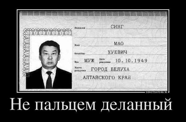Мао Цзэдун рост