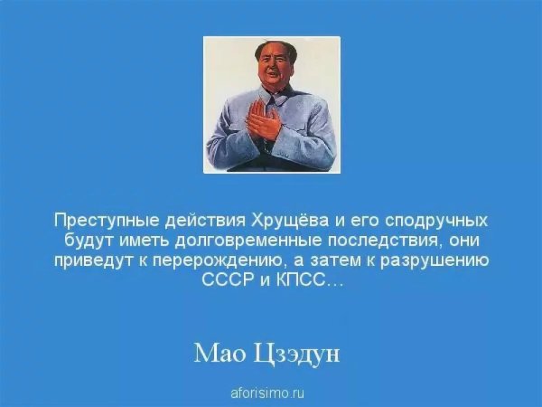 Мао Цзэдун в 1953 к власти