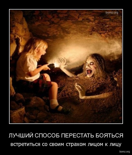 Не бойтесь я его держу