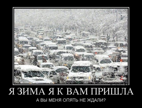 Смешное про снегопад