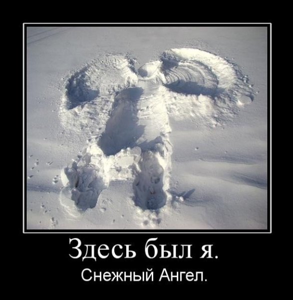 Скоро зима демотиватор