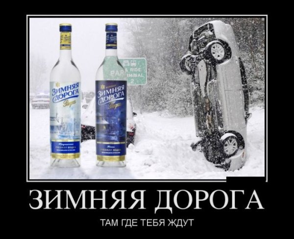 Шутки про сугробы