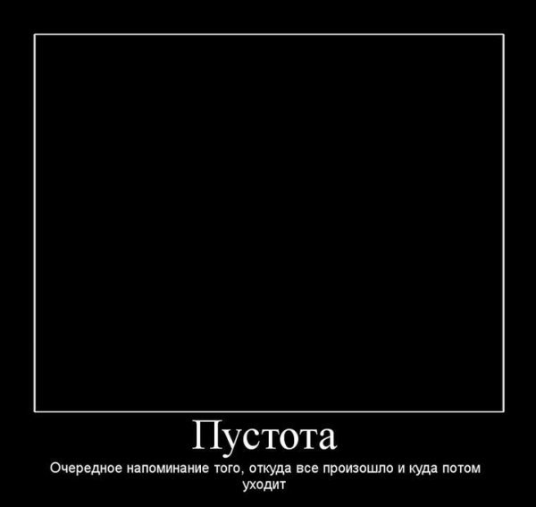 Фон для демотиватора