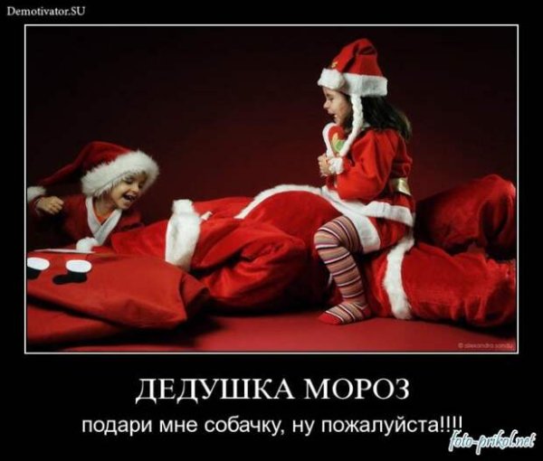 Планеты демотиватор