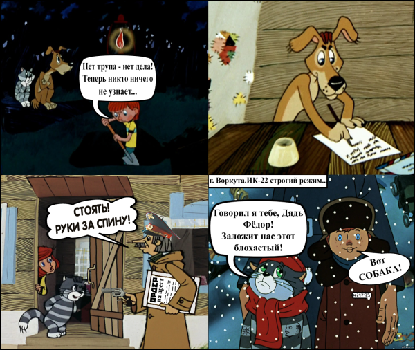 Шутки про Простоквашино