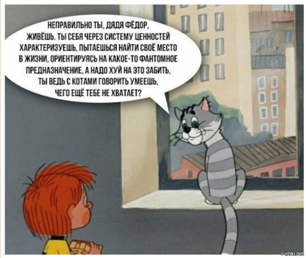 Неправильно ты дядя Федор врешь