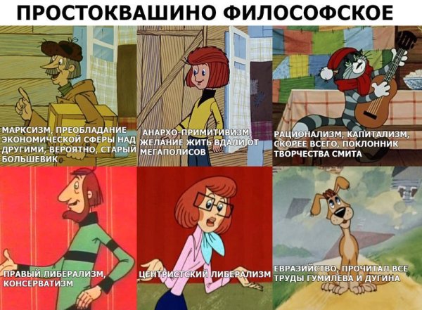Шутки про Простоквашино