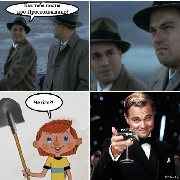 Простоквашино мемы