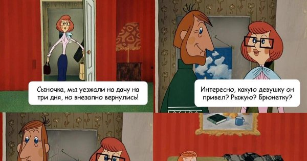 Шутки про Простоквашино