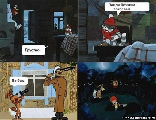 Простоквашино Мем
