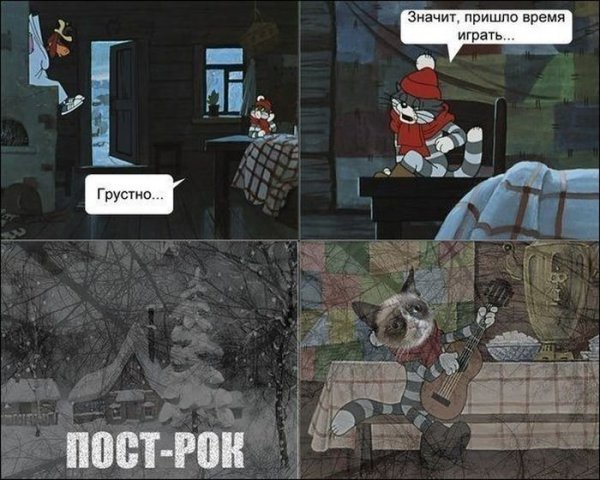 Пост рок