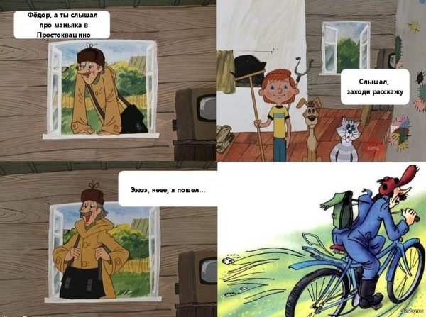 Дядя фёдор аниме