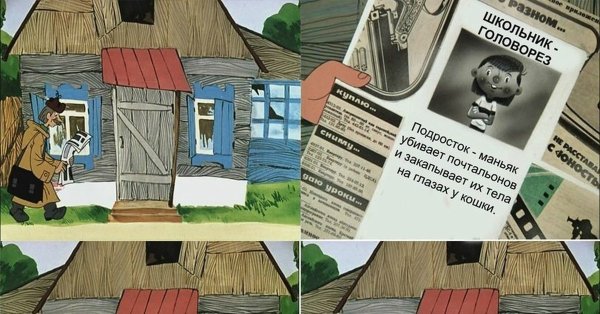Комикс Простоквашино Печкин