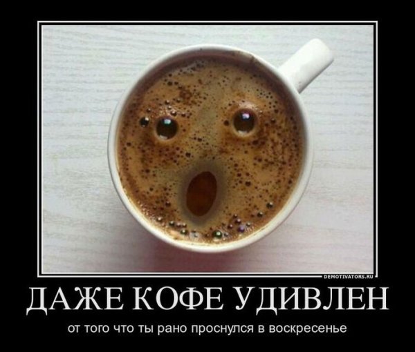Прикольный кофе