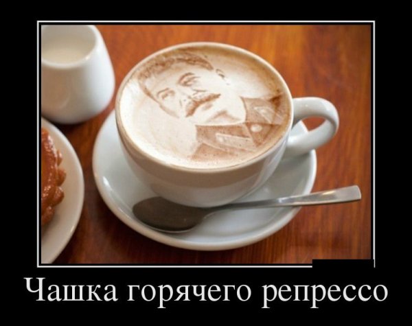 Чашечка горячего репрессо