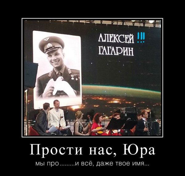 Прости нас Юра