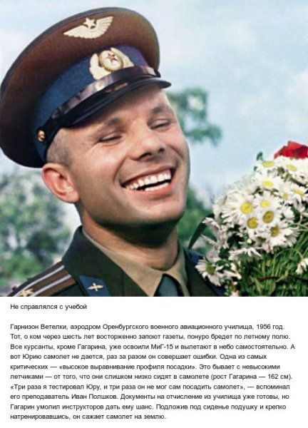 Улыбка Гагарина в шлеме