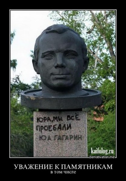 Юра прости мы все