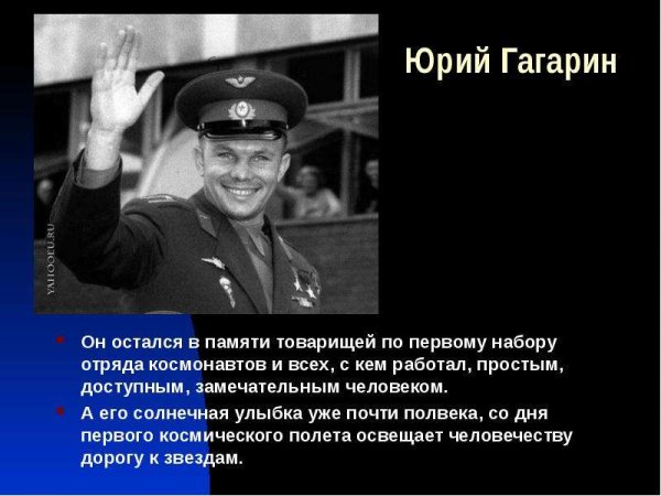 Юрий Гагарин демотиваторы