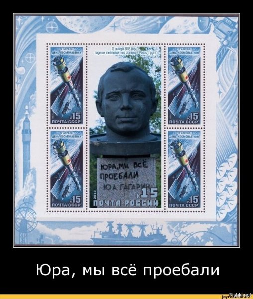 Прости Юра мы все просрали