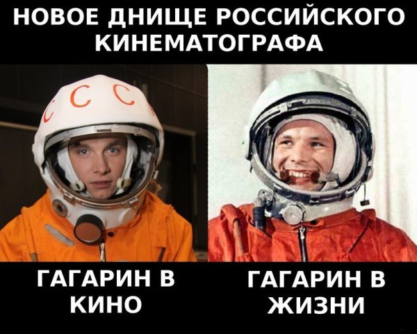 Юрий Гагарин приколы