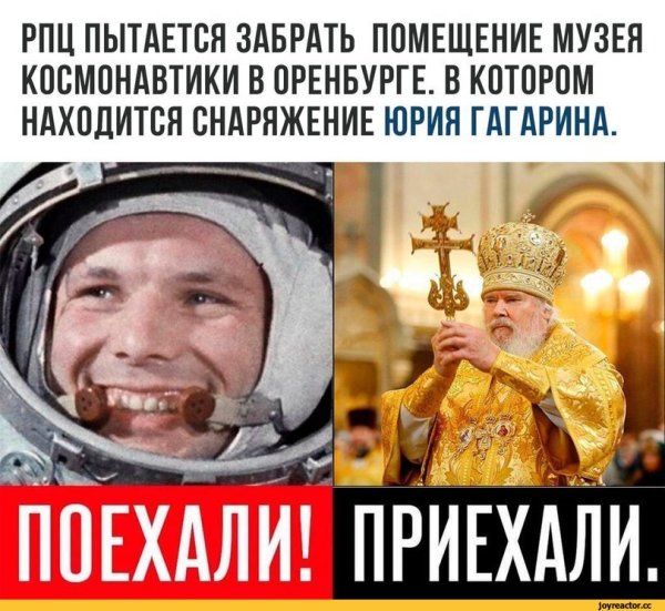 Поехали приехали