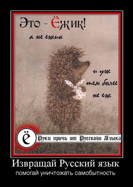 Демотиваторы про русский язык