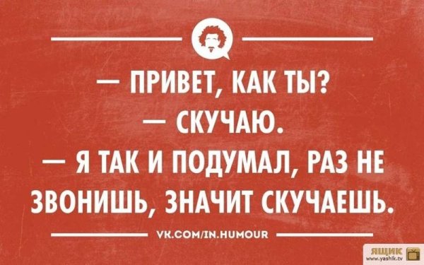 Смешные высказывания про скуку