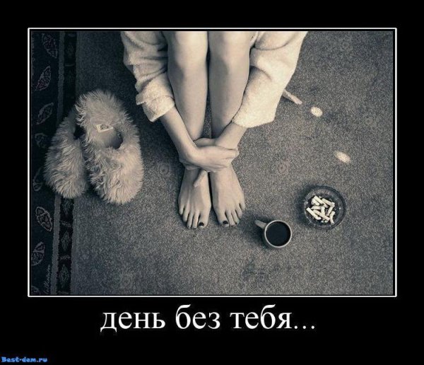 Любовь без взаимности