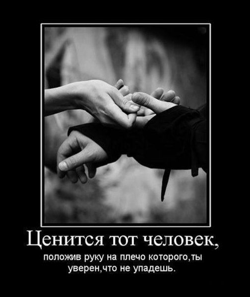 Демотиваторы о жизни и отношениях
