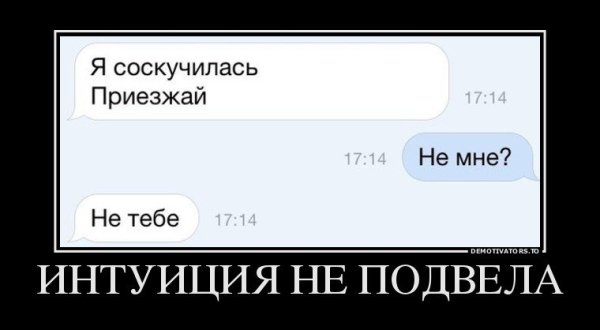 Интуиция прикол