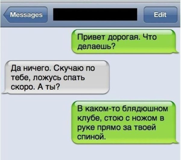 Смс я скучаю