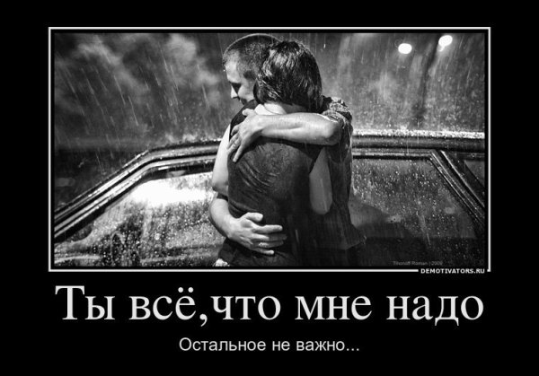 Демотиваторы о скуке по любимому