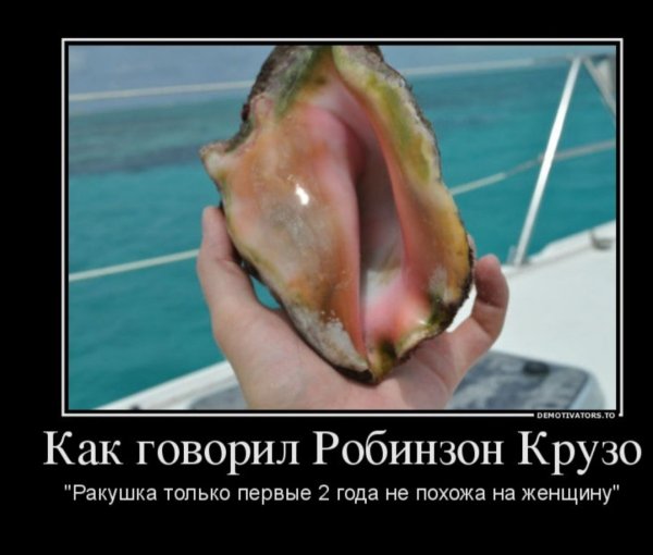 Демотиваторы про моряков прикольные