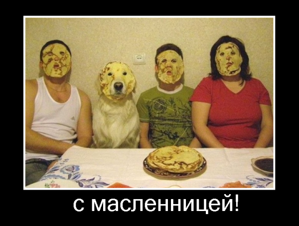 Масленица приколы
