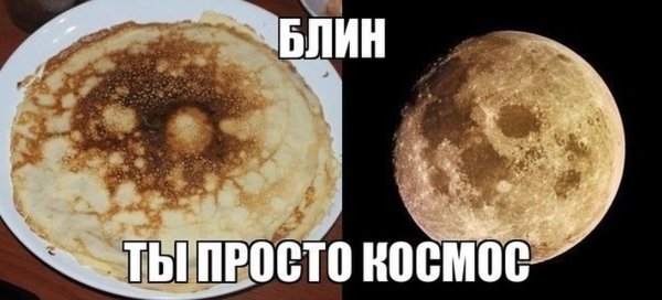 Шутки про блинчики