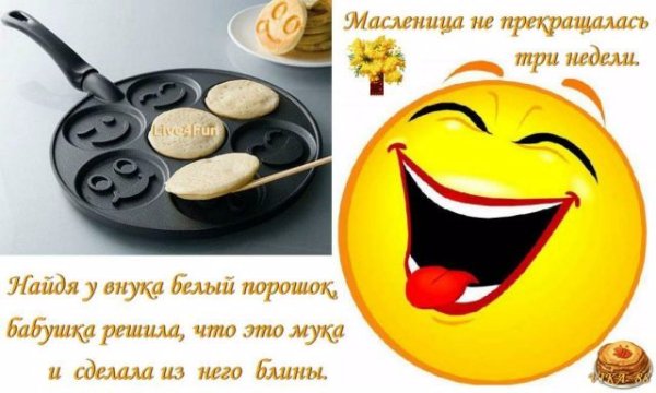 Анекдоты про Масленицу