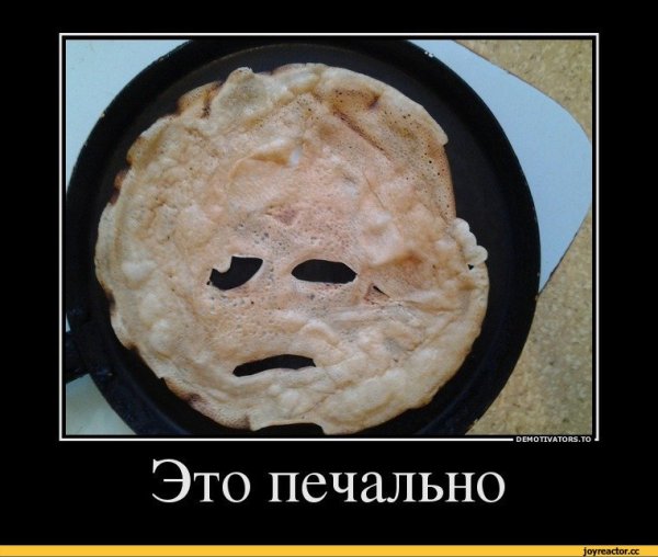 Блины ожидание реальность
