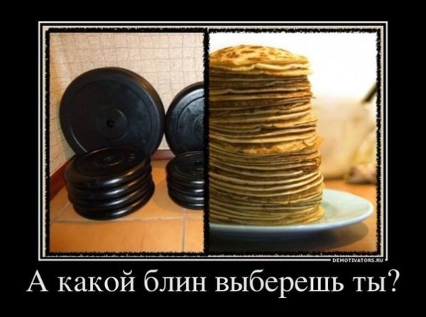 Блины прикол