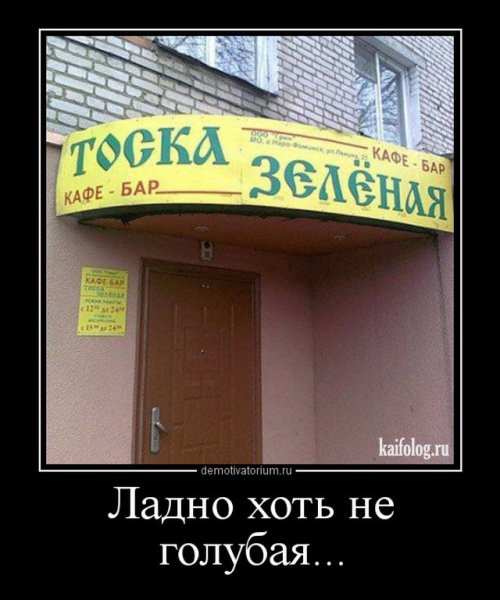 Демотиваторы тоска