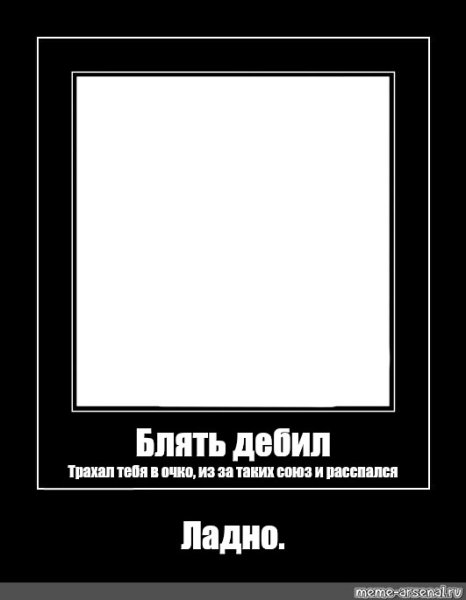 Рамка Мем