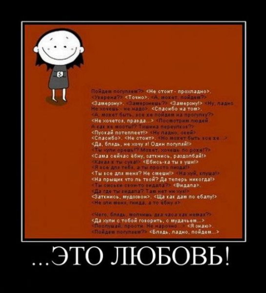 Раздолбай демотиватор
