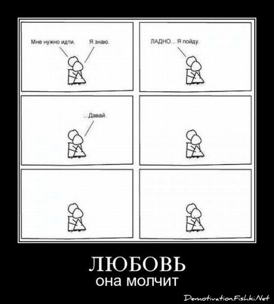 Дурацкие цитаты про любовь